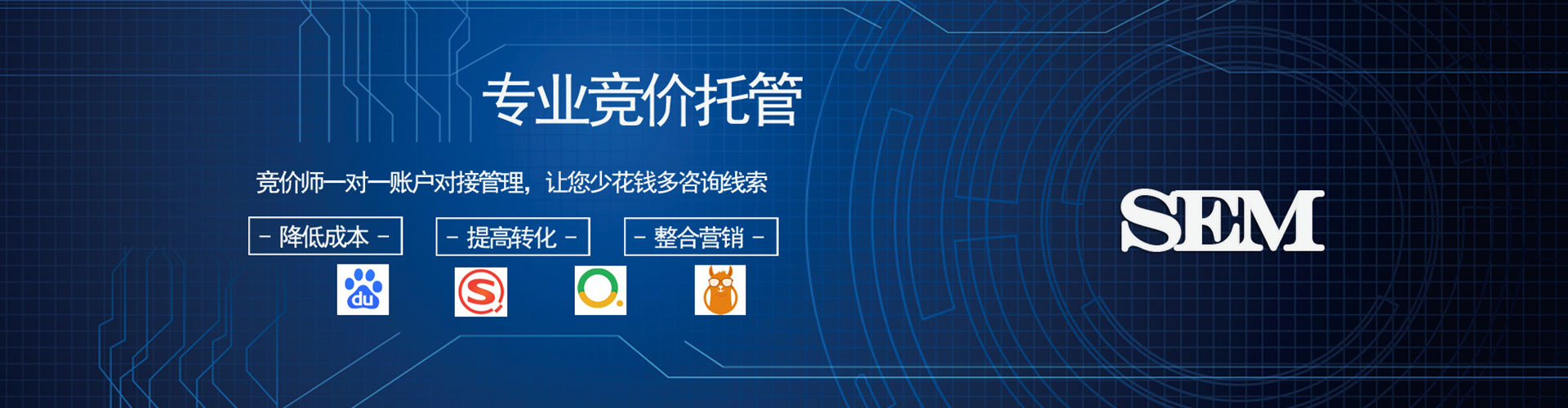 定襄信息流大师